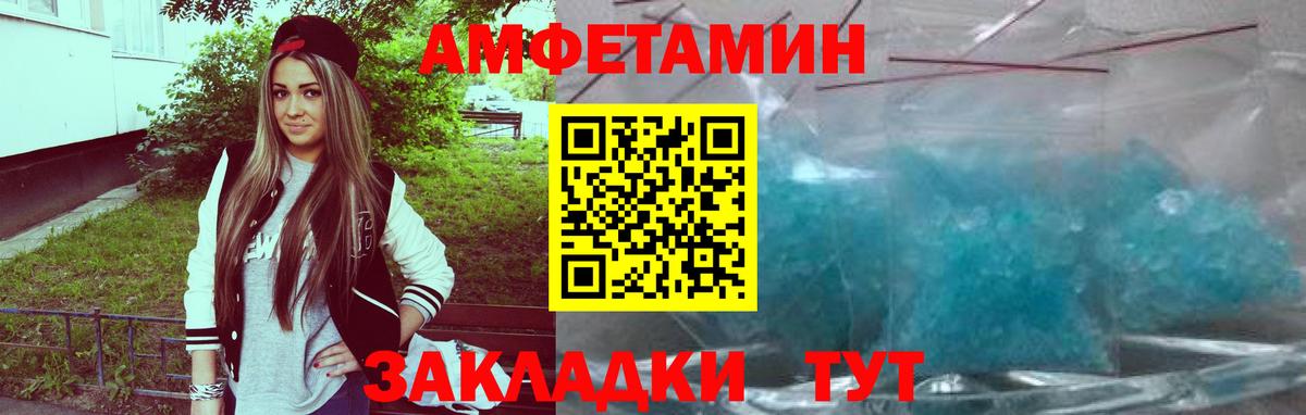 АМФ  Amphetamine 98%  Вход с VPN  Можга 