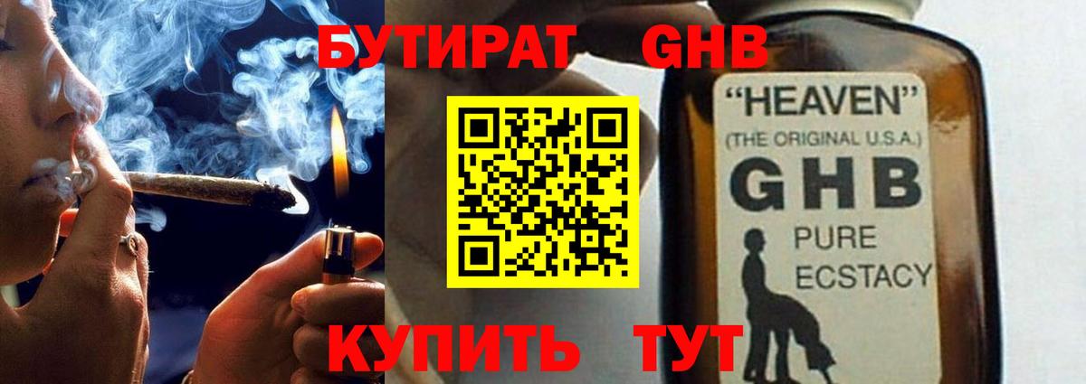 БУТИРАТ оксана  Вход с VPN  Можга 