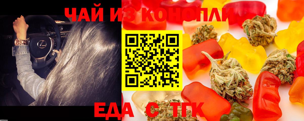 Можга  Еда ТГК конопля  Вход с VPN 