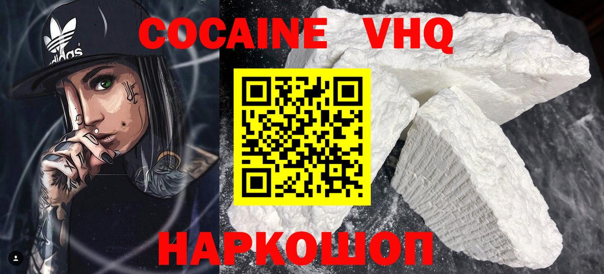 Cocaine Fish Scale Можга