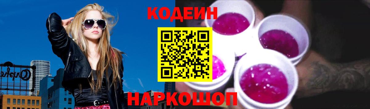 Кодеиновый сироп Lean напиток Lean (лин)  Кодеиновый сироп Lean напиток Lean (лин)  Вход с VPN  Можга 