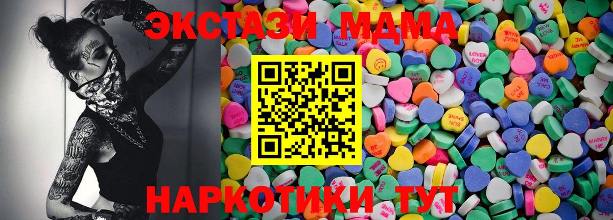 Экстази 280 MDMA Можга