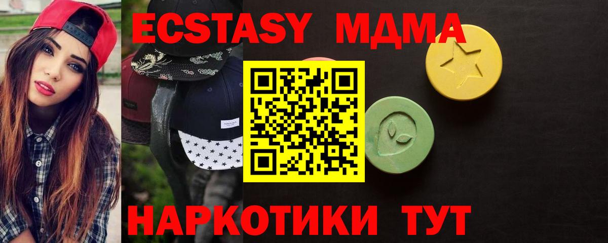 где можно купить   Вход с VPN  ссылка на мегу вход  Можга  ЭКСТАЗИ 280мг  Экстази ешки  Ecstasy 