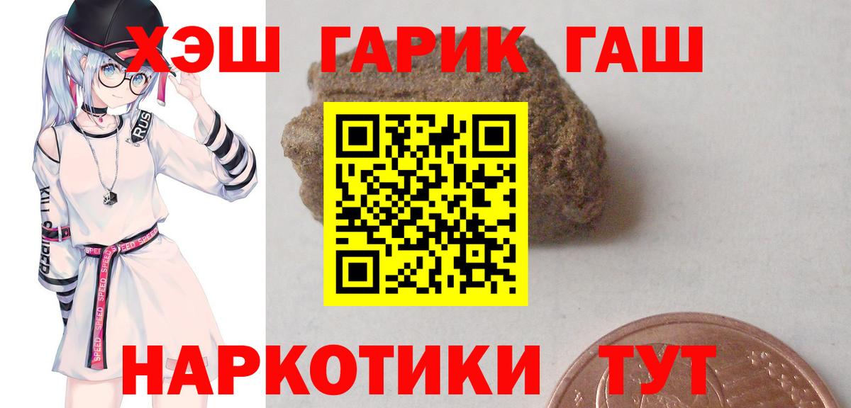 Гашиш Premium Можга
