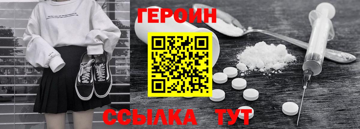 ГЕРОИН VHQ  ГЕРОИН  Можга  Вход с VPN 