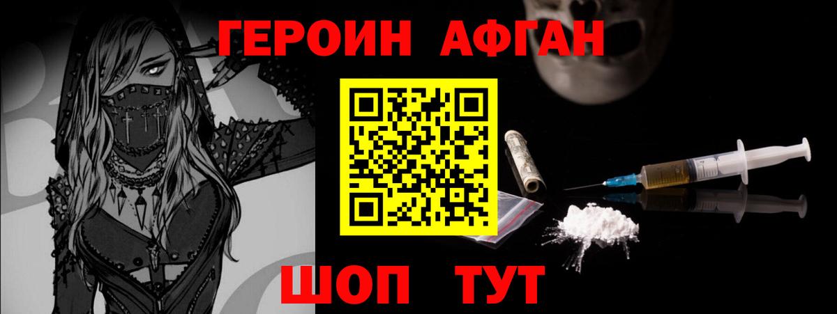 Героин VHQ Можга