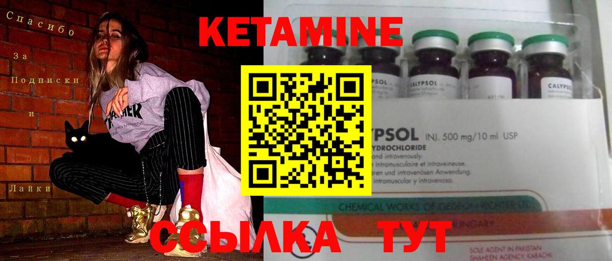 блэк спрут ТОР  КЕТАМИН ketamine  Вход с VPN  Можга 