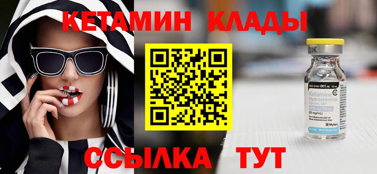 КЕТАМИН ketamine Можга