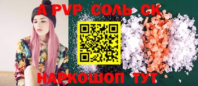 дурь Сланцы