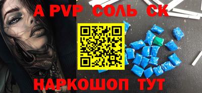 дурь Сланцы