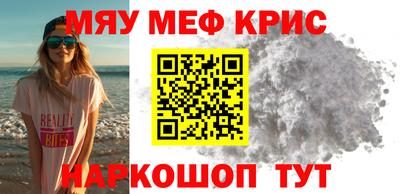 меф VHQ Славгород