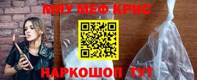 меф VHQ Славгород