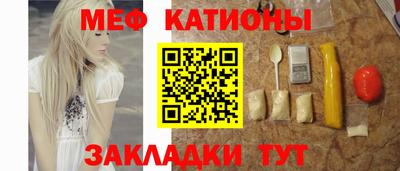 меф VHQ Славгород