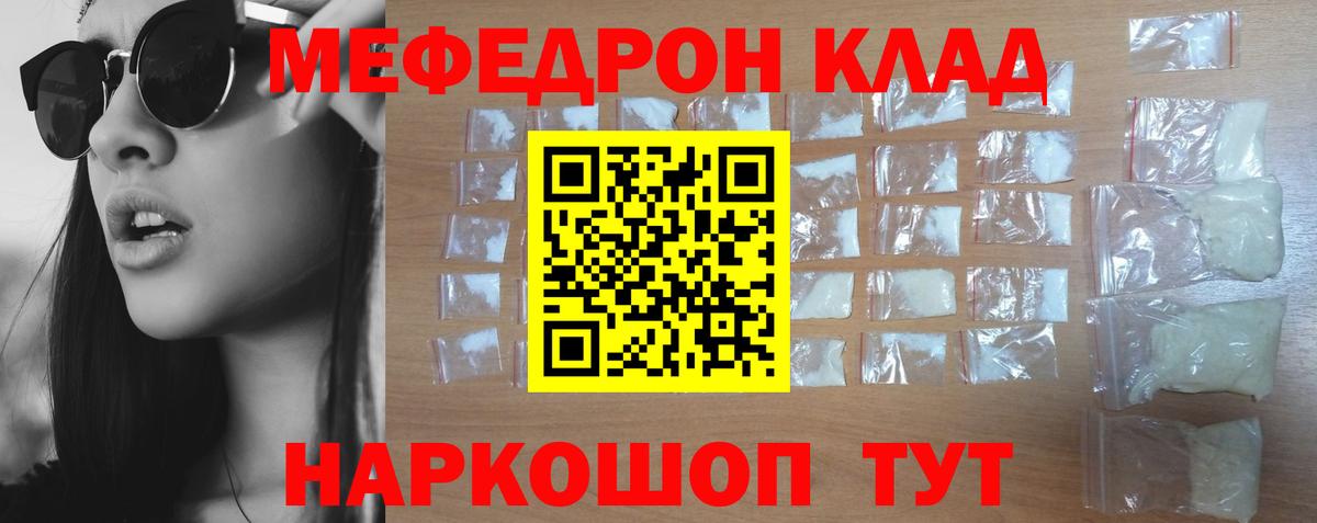 МЕФ кристаллы Можга