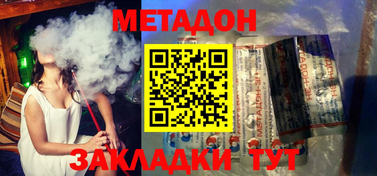 Метадон белоснежный Можга