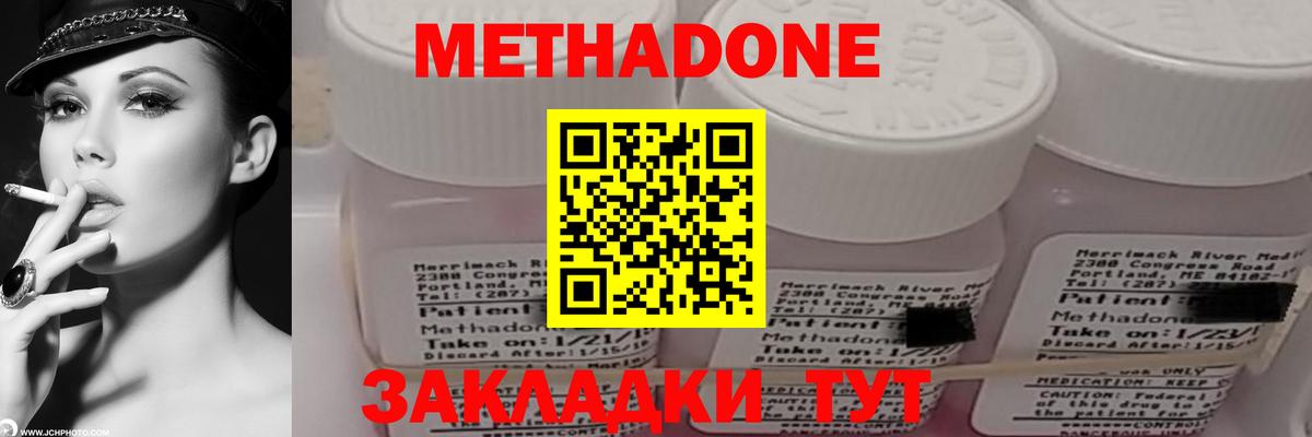 Можга  МЕТАДОН methadone  Вход с VPN  МЕТАДОН белоснежный 