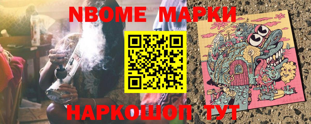 Можга  Наркотические марки 1,8мг  Марки N-bome  Вход с VPN 