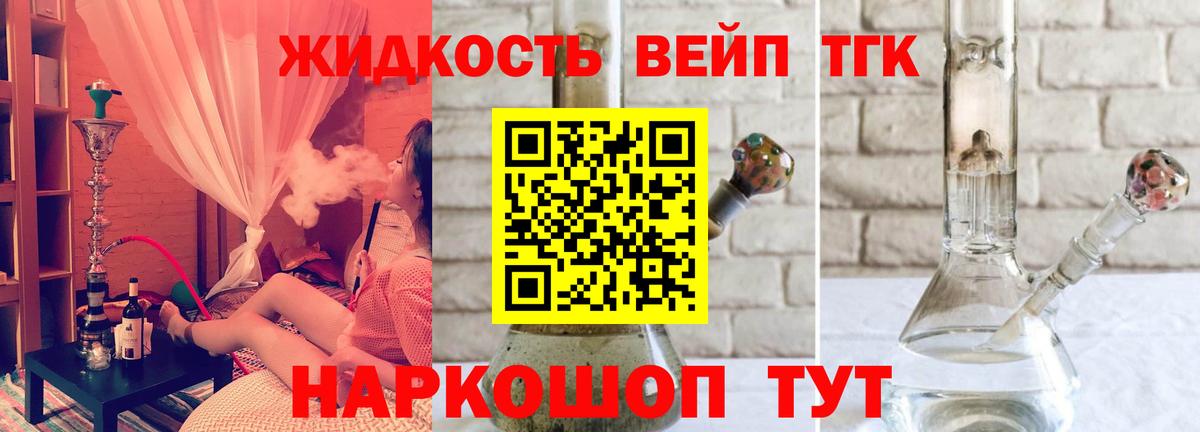 Можга  ТГК концентрат  Вход с VPN  Дистиллят ТГК вейп с тгк 