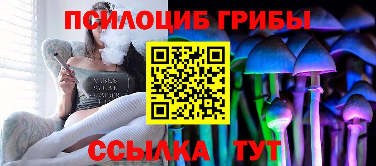 Псилоцибиновые грибы Psilocybine cubensis  Вход с VPN  Можга  Галлюциногенные грибы Magic Shrooms 