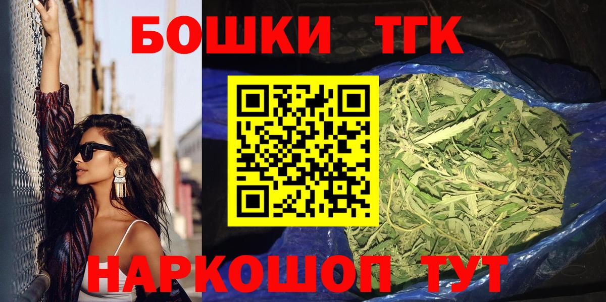 Бошки Шишки THC 21%  Вход с VPN  МАРИХУАНА SATIVA & INDICA  Можга 
